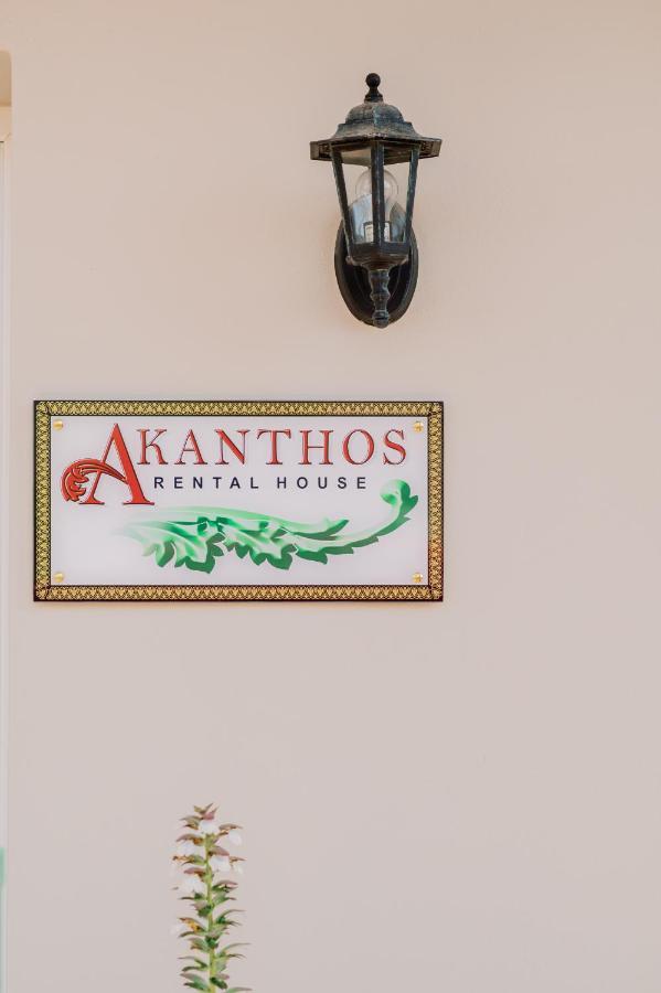 Akanthos Rental House Corinth エクステリア 写真